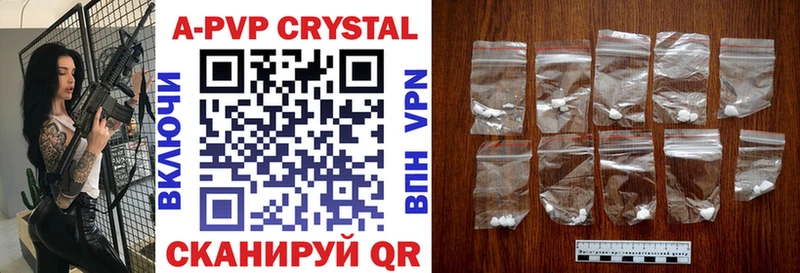 купить Ртищево A-PVP Crystall