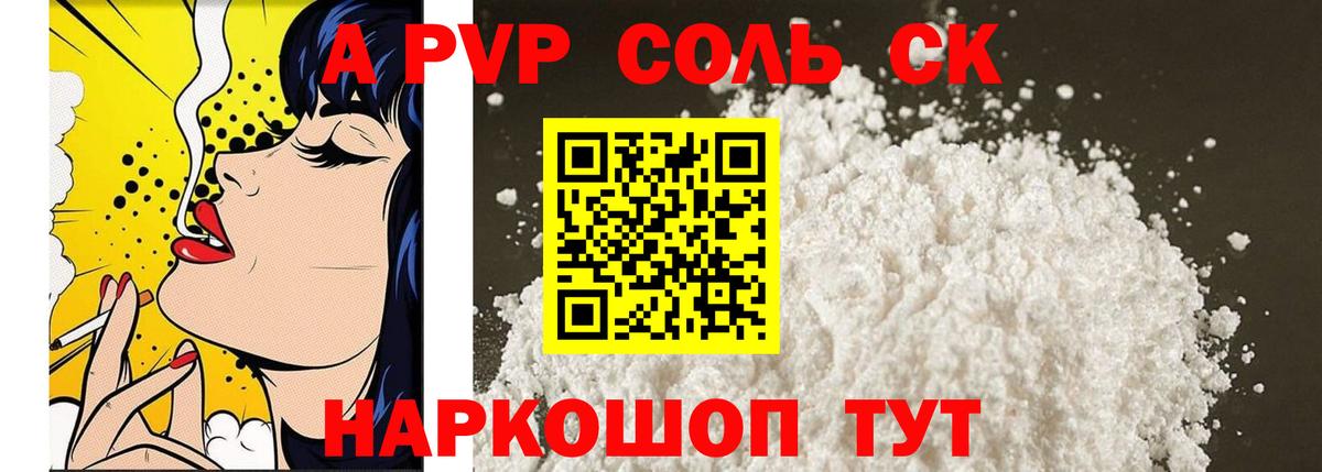 Альфа ПВП СК КРИС Ртищево
