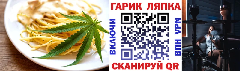 Печенье с ТГК конопля  купить  сайты  Ртищево 