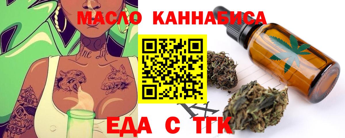 Печенье с ТГК марихуана  Вход с VPN  Ртищево 