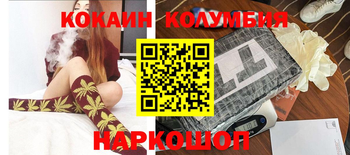 Кокаин 98%  Вход с VPN  закладка  Ртищево  COCAIN Колумбийский 