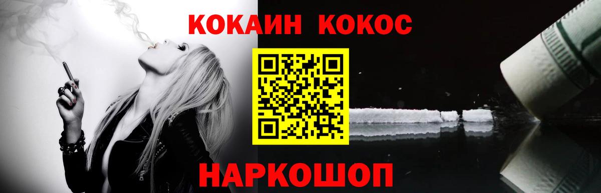 Cocaine Fish Scale Ртищево