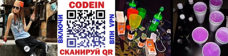 Codein Purple Drank Ртищево