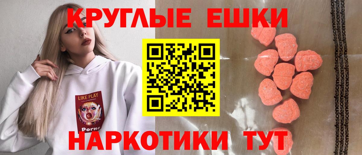 Экстази  Вход с VPN  ЭКСТАЗИ louis Vuitton  Ртищево  Экстази mix 