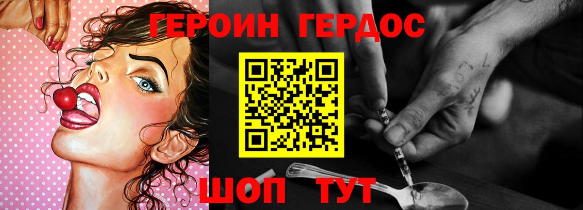 Героин гречка Ртищево