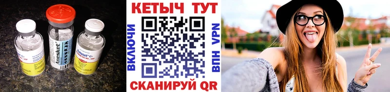 КЕТАМИН VHQ Ртищево