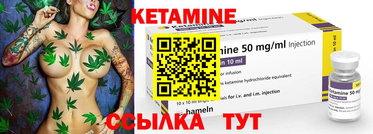 КЕТАМИН VHQ  mega маркетплейс  Ртищево  КЕТАМИН VHQ  Вход с VPN 