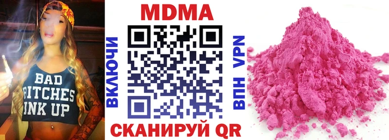 МДМА Molly Ртищево