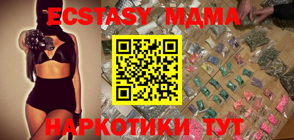 MDMA молли  Вход с VPN  МДМА crystal  Ртищево 