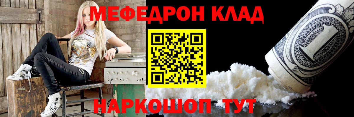 Мефедрон  Ртищево