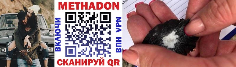 наркотики  Ртищево  Метадон VHQ 
