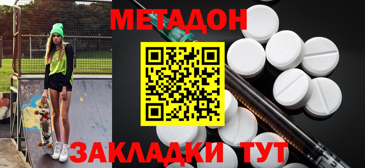 Метадон methadone  Вход с VPN  МЕТАДОН VHQ  Ртищево 
