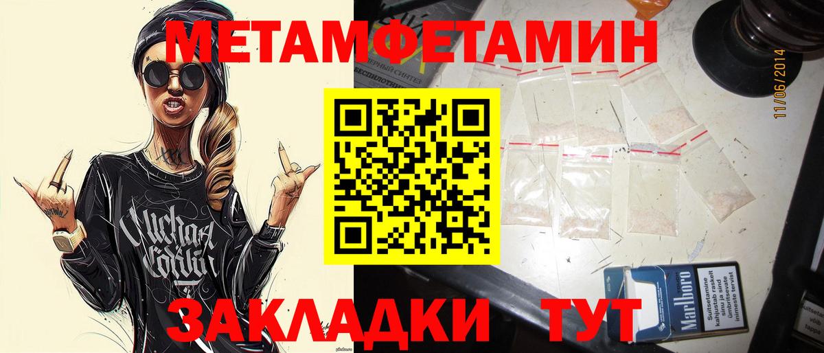 МЕТАМФЕТАМИН винт Ртищево
