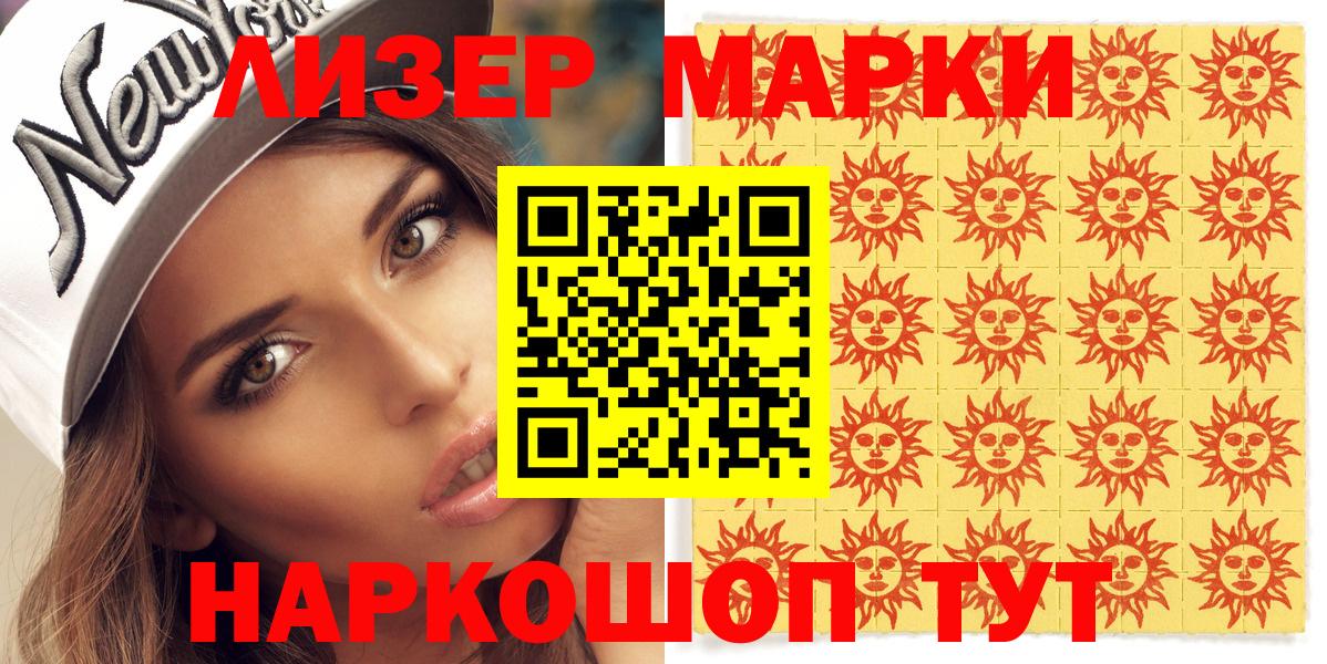 Марки NBOMe 1500мкг  Вход с VPN  Наркотические марки  Ртищево 