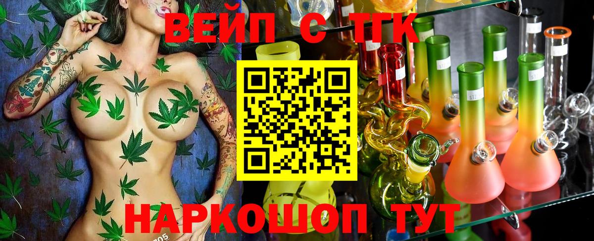 Ртищево  Дистиллят ТГК концентрат  Вход с VPN 