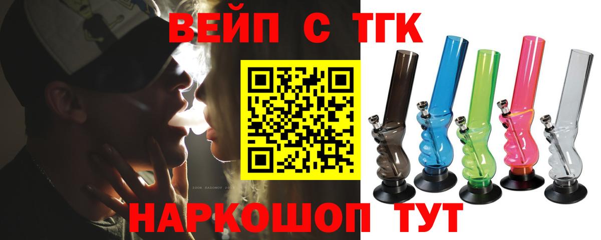 ТГК жижа Ртищево